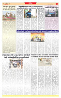 Surat Dainik MT GUJ Issue no. 117 03-02-2025_page-0003