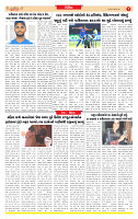 Surat Dainik MT GUJ Issue no. 117 03-02-2025_page-0007