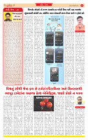 Surat Dainik MT GUJ Issue no. 118 04-02-2025_page-0002