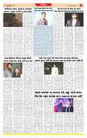 Surat Dainik MT GUJ Issue no. 118 04-02-2025_page-0006