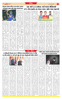Surat Dainik MT GUJ Issue no. 118 04-02-2025_page-0007