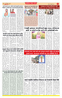 Dainik MT gujratt paper 05-02-2026_page-0004