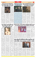 Dainik MT gujratt paper 05-02-2026_page-0006