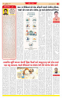 Surat Dainik MT GUJ Issue no. 119 05-02-2025_page-0002