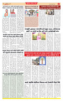 Surat Dainik MT GUJ Issue no. 119 05-02-2025_page-0004