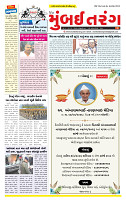 Dainik MT gujratt paper 07-02-2026 (1)_page-0001