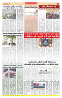 Dainik MT gujratt paper 07-02-2026 (1)_page-0004