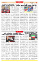 Dainik MT gujratt paper 07-02-2026 (1)_page-0007