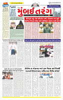 Surat Dainik MT GUJ Issue no. 124  10-02-2026_page-0001