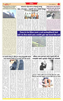 Dainik MT gujratt paper 10-02-2026_page-0003