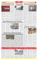 Dainik MT gujratt paper 10-02-2026_page-0005