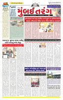 Surat Dainik MT GUJ Issue no. 125  11-02-2026_page-0001