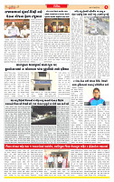 Surat Dainik MT GUJ Issue no. 125  11-02-2026_page-0005