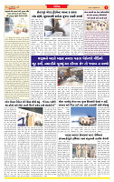 Dainik MT gujratt paper 11-02-2026_page-0003