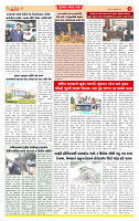 Dainik MT gujratt paper 11-02-2026_page-0004