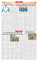 Dainik MT gujratt paper 12-02-2026 (1)_page-0007