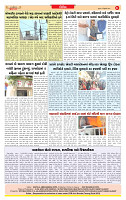 Dainik MT gujratt paper 12-02-2026 (1)_page-0008