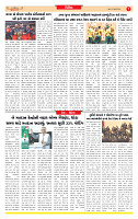 Surat Dainik MT GUJ Issue no. 127  13-02-2026_page-0007