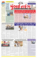 Surat Dainik MT GUJ Issue no. 128  14-02-2026_page-0001