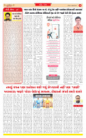 Surat Dainik MT GUJ Issue no. 128  14-02-2026_page-0002