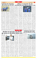 Surat Dainik MT GUJ Issue no. 128  14-02-2026_page-0007