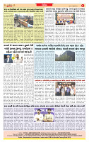 Dainik MT gujratt paper 13-02-2026_page-0008