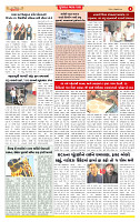 Dainik MT gujratt paper 15-02-2026_page-0004