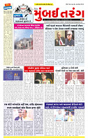 Dainik MT gujratt paper 17-02-2026 (1)_page-0001
