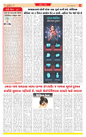 Dainik MT gujratt paper_page-0002