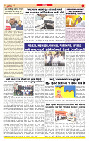 Dainik MT gujratt paper_page-0003