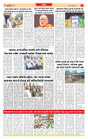 Dainik MT gujratt paper 20-02-2026 (1)_page-0005