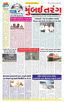 Dainik MT gujratt paper (1)_page-0001