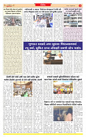 Dainik MT gujratt paper (1)_page-0003