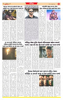 Dainik MT gujratt paper (1)_page-0006