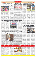 Surat Dainik MT GUJ Issue no. 136  22-02-2026 (1)_page-0005