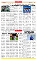 Surat Dainik MT GUJ Issue no. 136  22-02-2026 (1)_page-0007