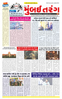Dainik MT gujratt paper 22-02-2026_page-0001
