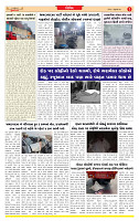 Dainik MT gujratt paper 22-02-2026_page-0003