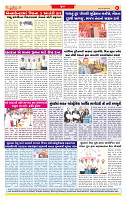 Surat Dainik MT GUJ Issue no. 137 23-02-2026_page-0008