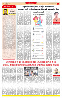 Surat Dainik MT GUJ Issue no. 138 24-02-2026_page-0002