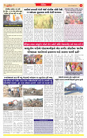 Surat Dainik MT GUJ Issue no. 138 24-02-2026_page-0003