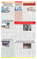 Surat Dainik MT GUJ Issue no. 138 24-02-2026_page-0004