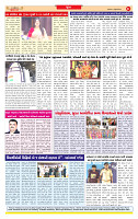 Surat Dainik MT GUJ Issue no. 138 24-02-2026_page-0008