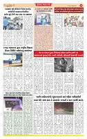Dainik MT gujratt paper (2)_page-0004
