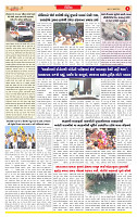 Surat Dainik MT GUJ Issue no. 139 25-02-2026_page-0003