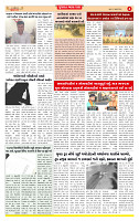 Surat Dainik MT GUJ Issue no. 139 25-02-2026_page-0004