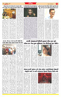 Surat Dainik MT GUJ Issue no. 139 25-02-2026_page-0006