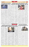 Surat Dainik MT GUJ Issue no. 139 25-02-2026_page-0007