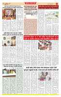 Surat Dainik MT GUJ Issue no. 140  26-02-2026_page-0004