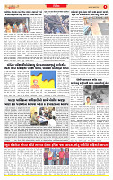 Surat Dainik MT GUJ Issue no. 140  26-02-2026_page-0005